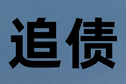 苗大哥医疗费有着落，讨债公司送关怀